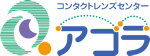 眼科専門医がいる秋田駅前のコンタクトレンズセンターアゴラ
