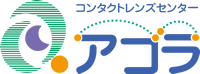 コンタクトレンズセンターアゴラ