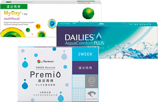 使い捨て遠近両用